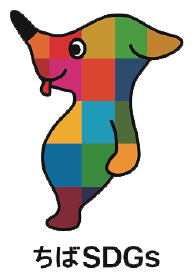 SDGsチーバくん